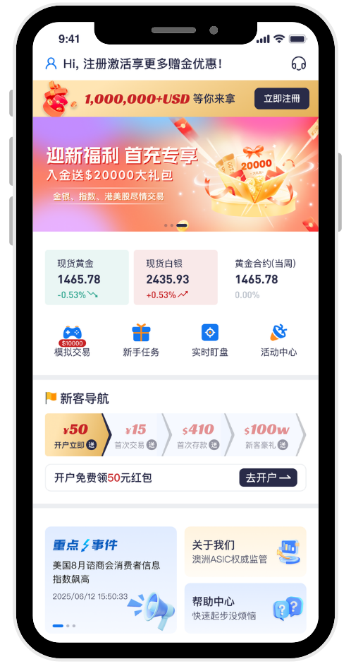 一通金业APP香港贵金属交易平台综合测评看盘端 - 一通金业贵金属看盘客户端界面